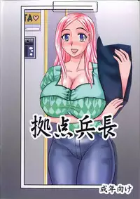 (SC53) [Kyoten Heichou (Iwai Takeshi)] Netorare Ninshin Okusan (Okusan)