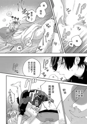 Sex Drop | 情爱下坠 Ch. 1-2