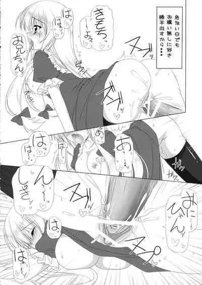 (C80) [Cute (Kamiya Tomoe)] Imouto Yukarin (Touhou Project)