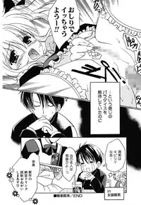 [Amou Mari] Onnanoko Tsuushin [Digital]