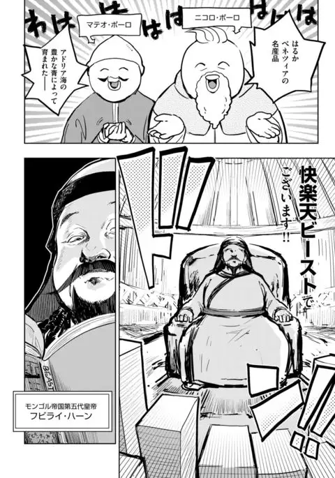 COMIC Kairakuten BEAST 2017-04