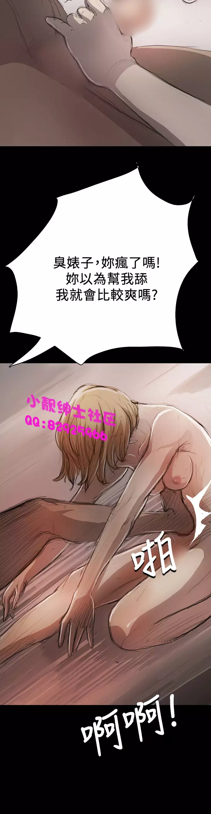 中文韩漫 姊姊 莲 Ch.1-15