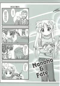 (C81) [Marchen Box (Various)] Nano Para 10 (Mahou Shoujo Lyrical Nanoha)