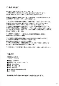 (C90) [Shiroi Famicon (Facominn)] Sakuen no Miko (Touhou Project)