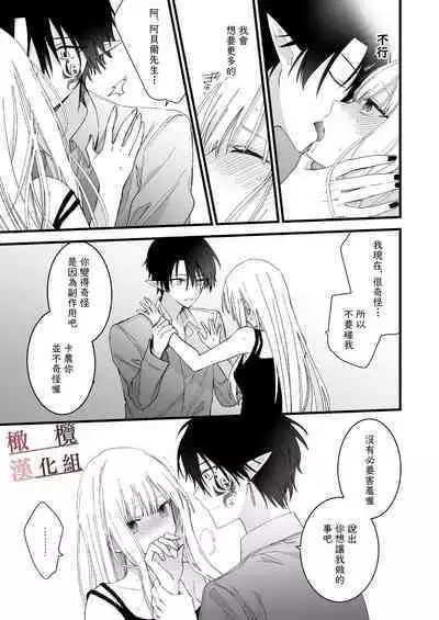 moto maō-sama ni hirowa reta hanashi 2|被原魔王大人撿到的故事2+加筆