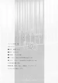 (C83) [G-Panda (Midoh Tsukasa)] PanSto Keiji 'Goku' (City Hunter) [Chinese] [瓜皮个人汉化]