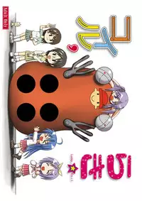 (C75) [Chimee House (Takapi)] Lucky Coil (Lucky Star, Dennou Coil)