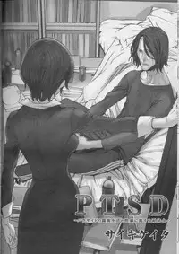 [Saiki Keita] PTSD