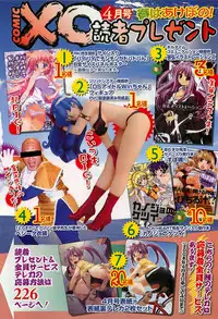 COMIC XO 2008-04 Vol.23