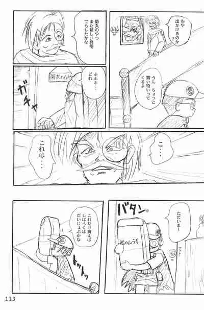 (C53) [Mutekei FIre (Yuuichi)] ND-special Volume 1 (Various)