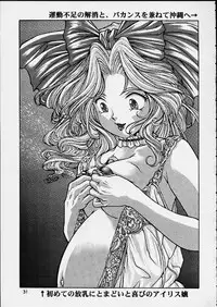 [A TAKU STUDIO TAKUNO (TAKU)] Ouka Ran - Kai (Sakura Taisen)