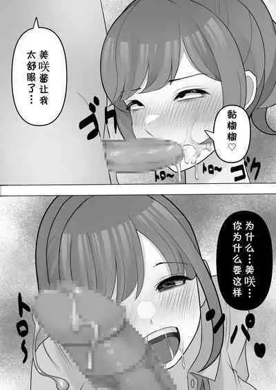 Agatsuma, Itsu no Manika Inran-ka