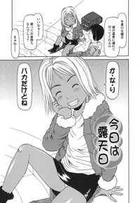 [EB110SS] RANBOU SINASAI