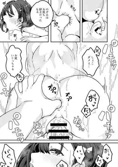 見習いイタコ雫ちゃん~降霊したら体を乗っ取られて中出しHさせられました~