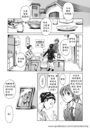 Katei no Jijou - Family's circumstances Ch. 1