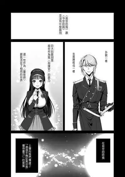 推しに推される異世界転生~洗脳×快楽×共依存えっち~