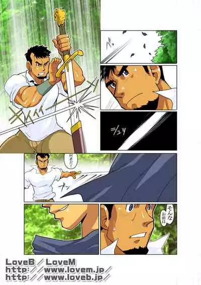 [Gamushara! (Nakata Shunpei)] Gou