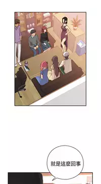 [Dasum&Puutaro] H-Campus H校园<第2季> Ch.47~55 [Chinese]中文