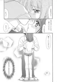 [Yumeori Amu] Miyo-chan de Asobou