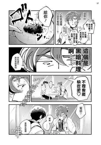 Tenkara Shock | 晴天霹雳