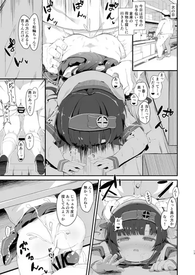 Matsuwa-chan no Himitsu no Tokkun Nisshi