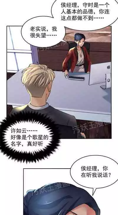 金鳞岂是池中物1-48[chinese]