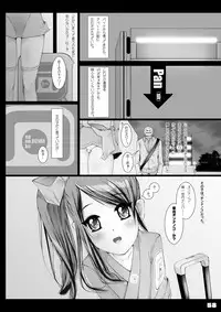 [Kindandowa (DAISUKE)] BAD Father