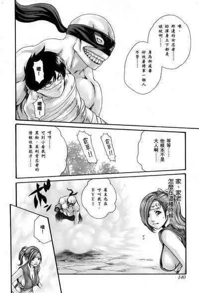 Araxa Ninpo-Cho Volume. 1