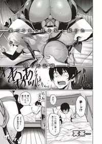 COMIC ExE 05 [Digital]