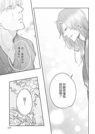 [Rokuju Mita] Akatsubaki | 红椿 [Chinese] [拾荒者转载组] [Digital]