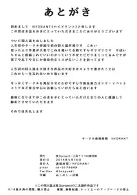 (Reitaisai 12) [Kasozama (HYDRANT)] Hina MILK (Touhou Project)