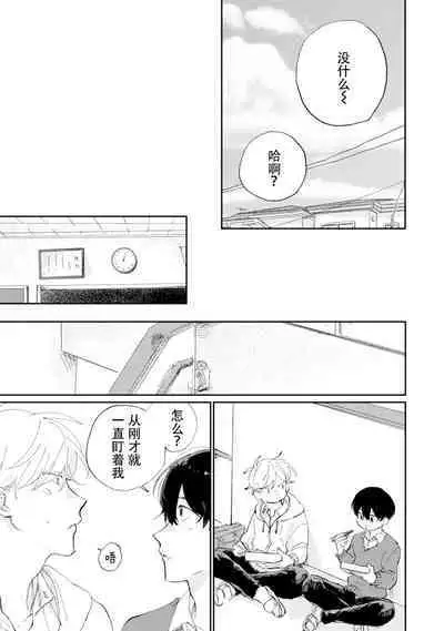 Ore no Osananajimi wa Chou Kawaii | 我的幼驯染超级可爱