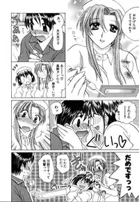 [Miyamoto Yuu] Ijimenaidene - Please Be not Hard on Me