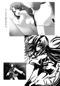 (C79) [Piñata Party (Nagami Yuu)] CRIMINAL TFEI (The Melancholy of Haruhi Suzumiya)