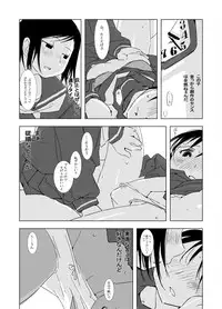 [Xpanda (Zasha)] 代わりの子 (Genshiken)