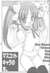 (C61) [Chokudoukan (Hormone Koijirou, Marcy Dog)] Naughty Girls 4 (Various)