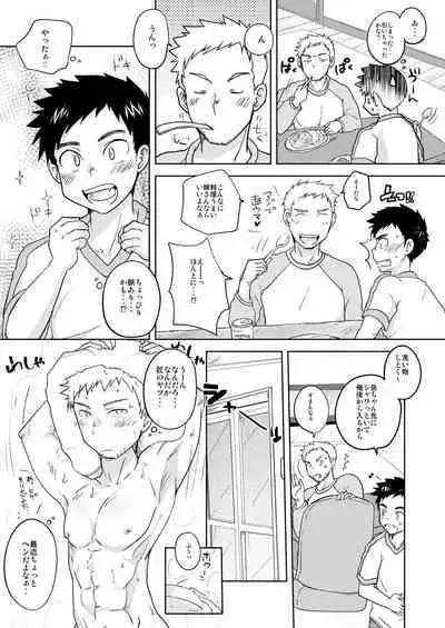 [Kotsumudiya (Kotsumudi)] Oji×Oi [Digital]