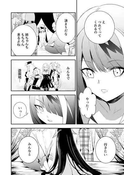 [Rawls sha (Takeakigaku)] Memory Landscape (Azur Lane) [Digital]