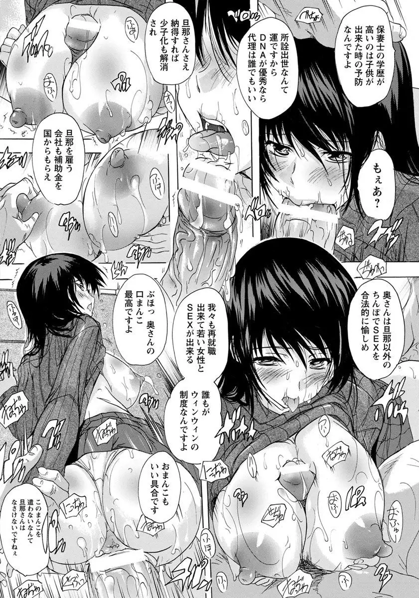 ANGEL倶楽部 2018年8月号