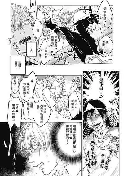 [Nago Nayuta] Houkago no Ghost | 放课后的幽灵 Ch. 1-5 [Chinese] [拾荒者汉化组] [Digital]