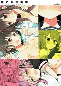 (C92) [ciaociao (Araki Kanao)] kantai parade (Kantai Collection -KanColle-) [Chinese] [嗶咔嗶咔漢化組]