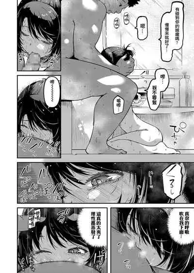 [YU] Omasena Imouto (COMIC LO 2022-03) [Chinese] [Digital]