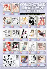 COMIC HOTMILK 2016-02