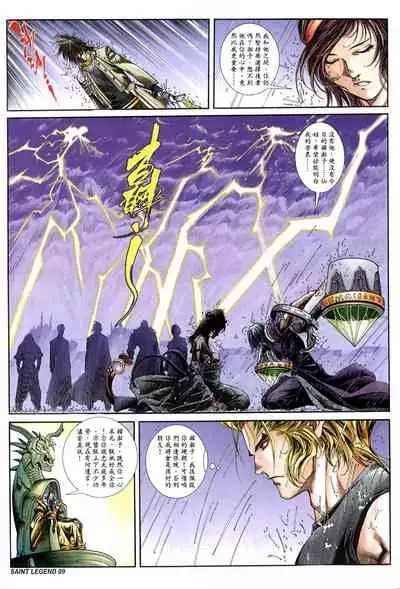 The Eight Immortals Saint Legend (26-30)