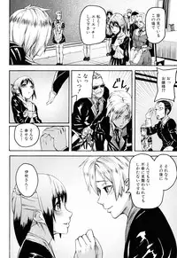 [Ashiomi Masato] Illusion Girls