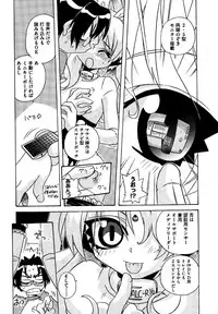 COMIC XO 2006-07 Vol. 2