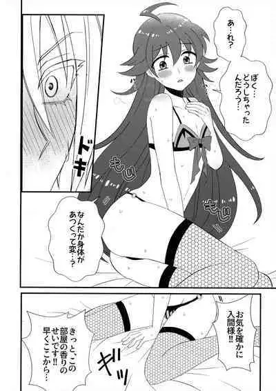 悪魔学校新入生先生に騙されて風俗デビュー