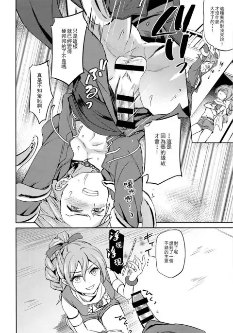 Ore dake no kuso Aniki