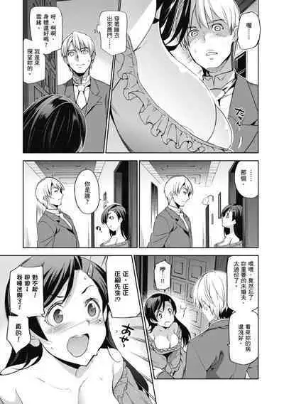 [Inue Shinsuke] Hime-sama Otoshi - Fallen Princesses | 蹂躪公主 [Chinese] [Decensored] [Digital]