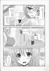 [valssu (Charu)] Roshutsu Shoujo Nikki 10 Satsume [Chinese] [月饼汉化]